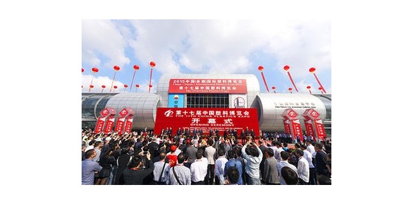 第十九届中国塑料博览会圆满落幕