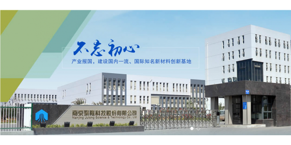 南京聚隆科技IPO首发通过 将在深交所上市
