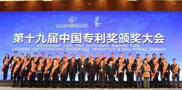 伊之密获第十九届中国专利优秀奖