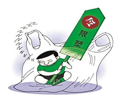 禁塑令 环保 有多少企业将"受伤"?