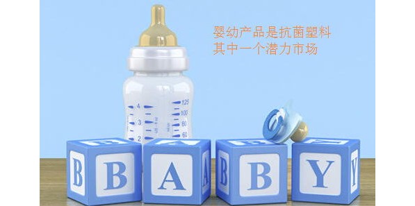 第一基石致力开发新一代抗菌塑料