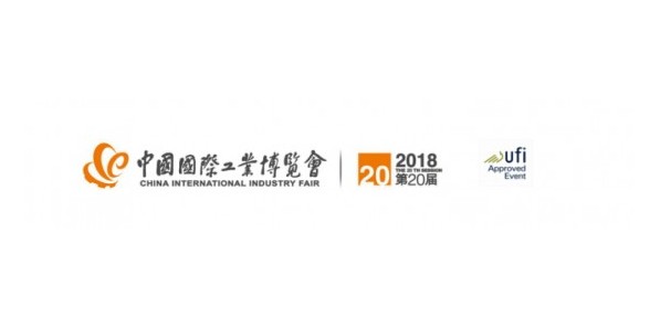 2018第20届中国工博会-工业包装与技术创新展览会