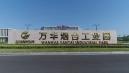 万华化学烟台工业园PC一期项目顺利投产