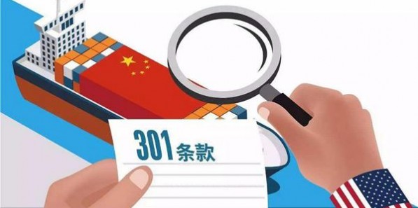 简讯：美国公布拟加征关税的中国商品清单