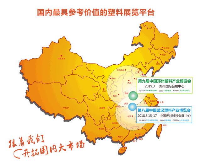 SINO-PLAS·武汉塑博会8月15日在中国光谷科技会展中心开幕