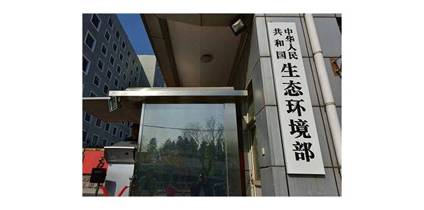 生态环境部启动聚氨酯发泡剂ODS专项执法