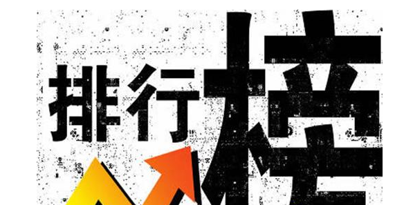 2018全球非轮胎橡胶制品50强出炉