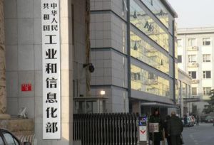 2018年版重点新材料首批次应用指导目录公示