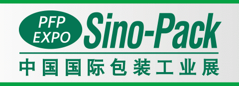 中国国际包装工业展