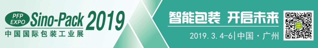 Sino-Pack为电子产品行业提供环保低成本更优解决方案
