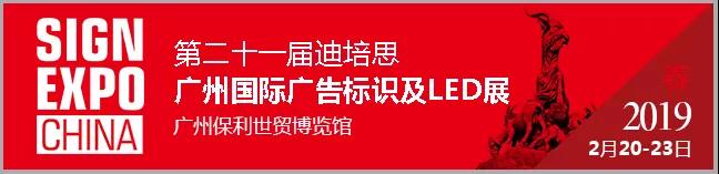 蓄势而上，广告材料品牌在迪培思展全面爆发