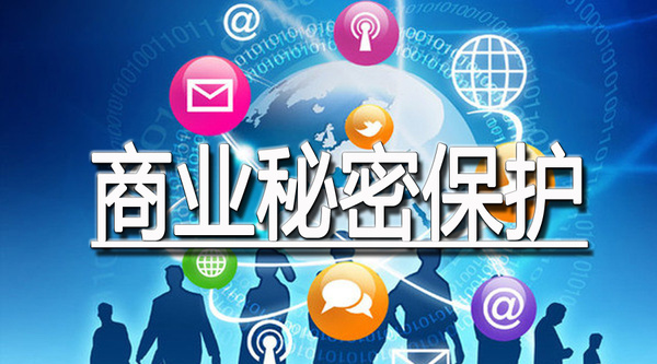 江苏高院就圣奥化学商业秘密案终裁
