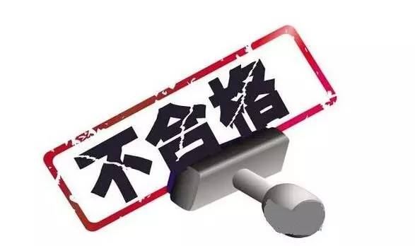 山东5批次塑料袋不合格青岛海盗电力电气等企业上榜