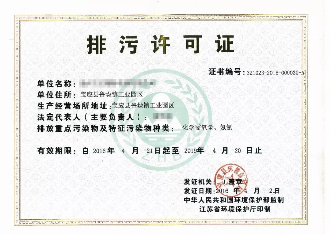 废塑料老板：2019无排污许可证一律停产！