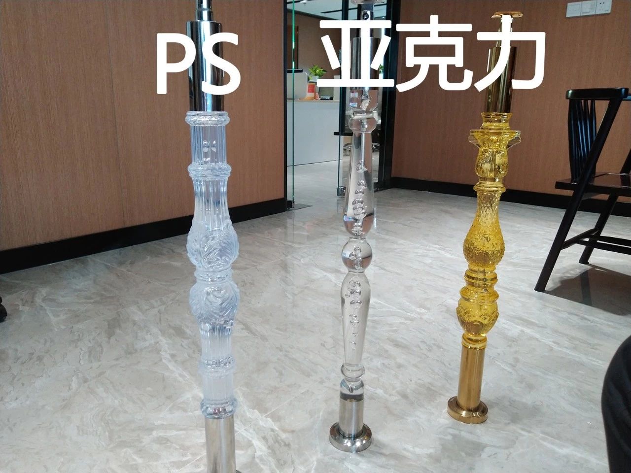 亚克力与PS