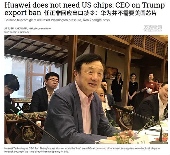 任正非接受媒体采访：美国封锁对华为影响不大