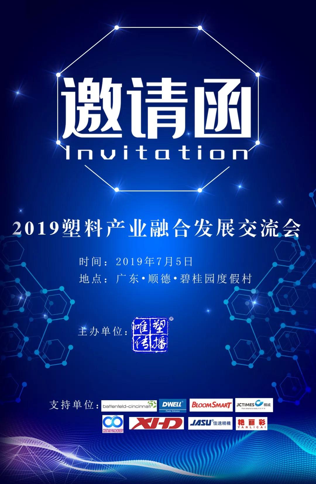 他们都来 如此盛事岂能错过?