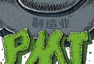 6月制造业PMI持平 工业运行现改善迹象