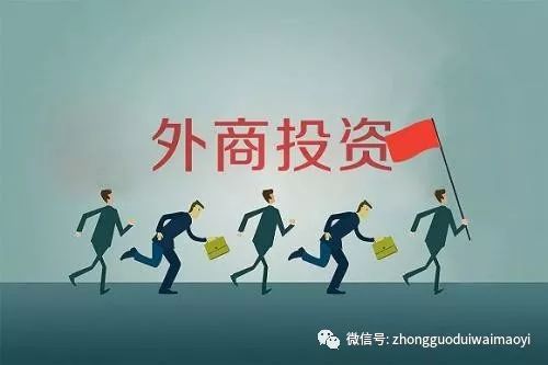 《鼓励外商投资产业目录(2019年版)》发布