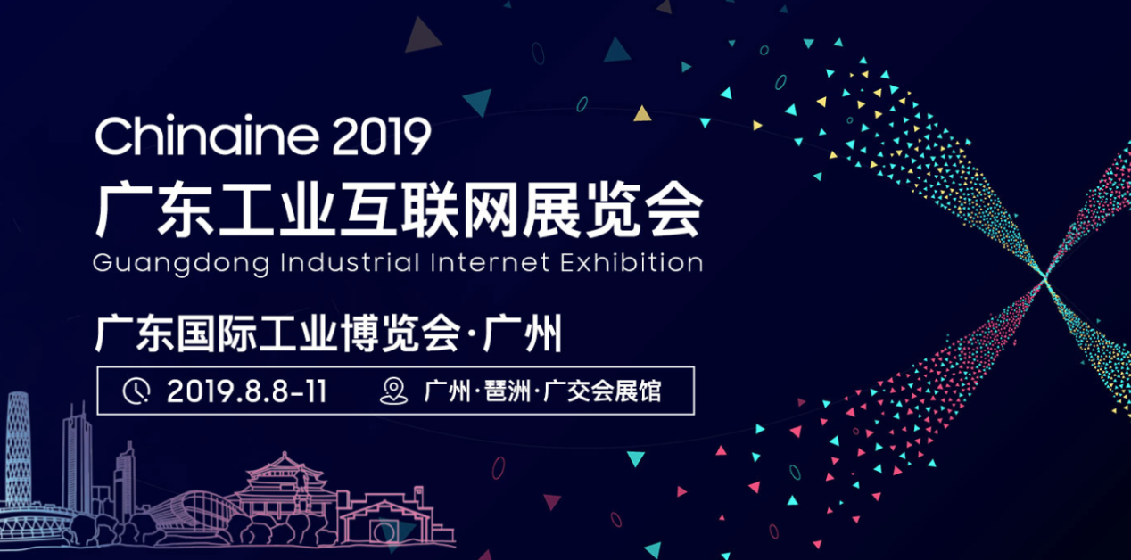 广东工博会开幕在即，凭工业互联黑科技实力圈粉，万物互联已来！