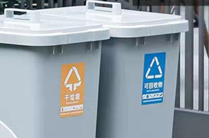 求购：垃圾桶