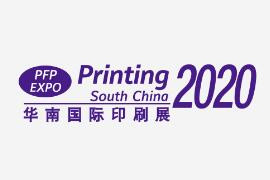 盘点印刷行业趋势，透过2020华南国际印刷展掌握升级转型之道