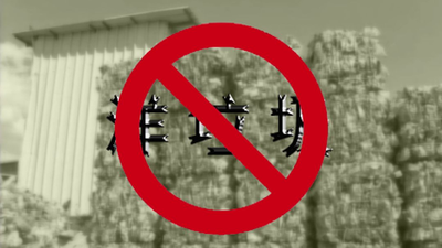 海关开启今年第二轮打击洋垃圾专项行动