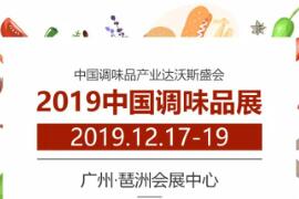 关于征集中国调味品行业智能制造优秀案例的通知