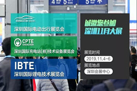 欣旺达/亿纬/路华/广汽/北汽/小鹏/威马/蔚来/华工/吉阳/鸿宝等邀请您参观2019深圳锂电技术展
