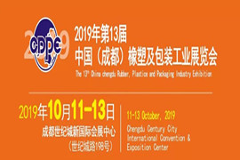 10月橡塑行业盛会，你不来吗！