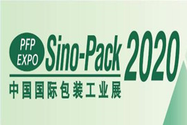 食品包装市场机遇庞大， Sino-Pack 2020汇聚龙头企业分享先进技术