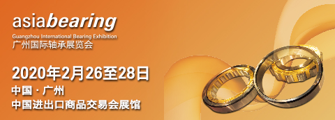 广州国际轴承展览会