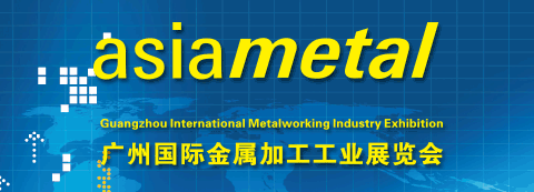 2020广州国际金属加工工业展览会