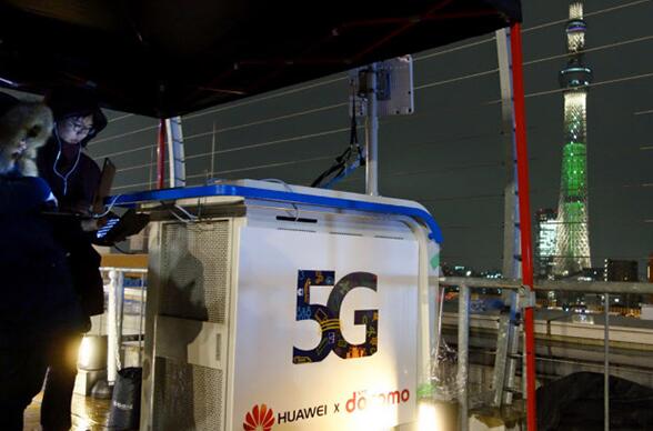德电信巨头宣布采用华为5G设备 德行业专家：赞赏该决定
