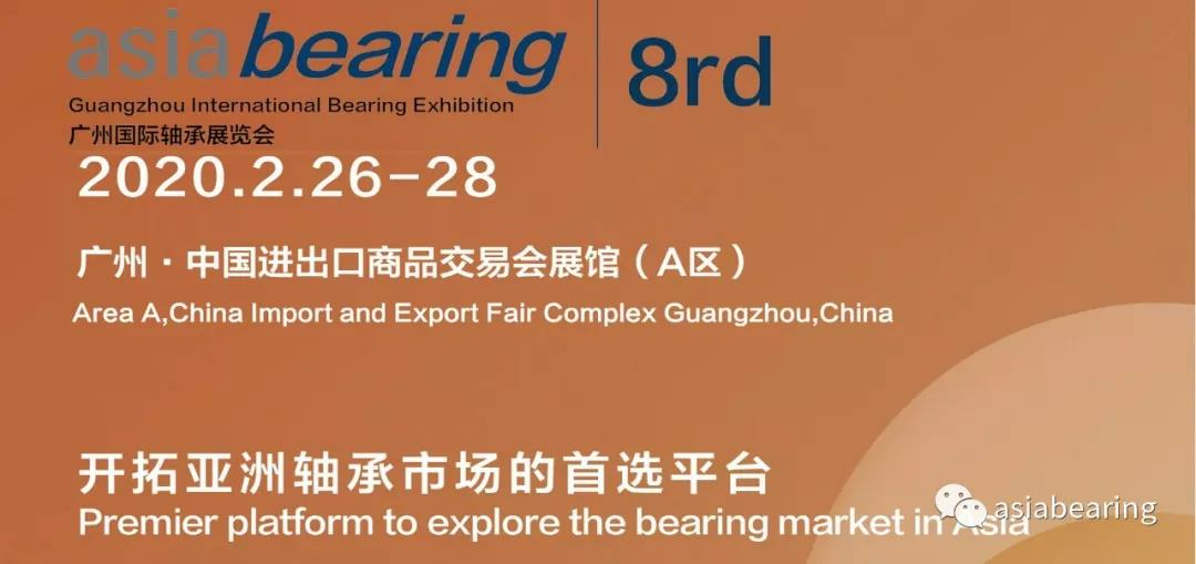开拓亚洲轴承市场的首选平台，2020年广州国际轴承展强势回归！