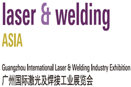2020广州国际激光及焊接工业展览会将于广交会展馆隆重举办