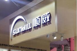 顺威：风叶行天下，多元塑未来