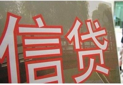 中小微企业贷款本息延期达1.3万亿