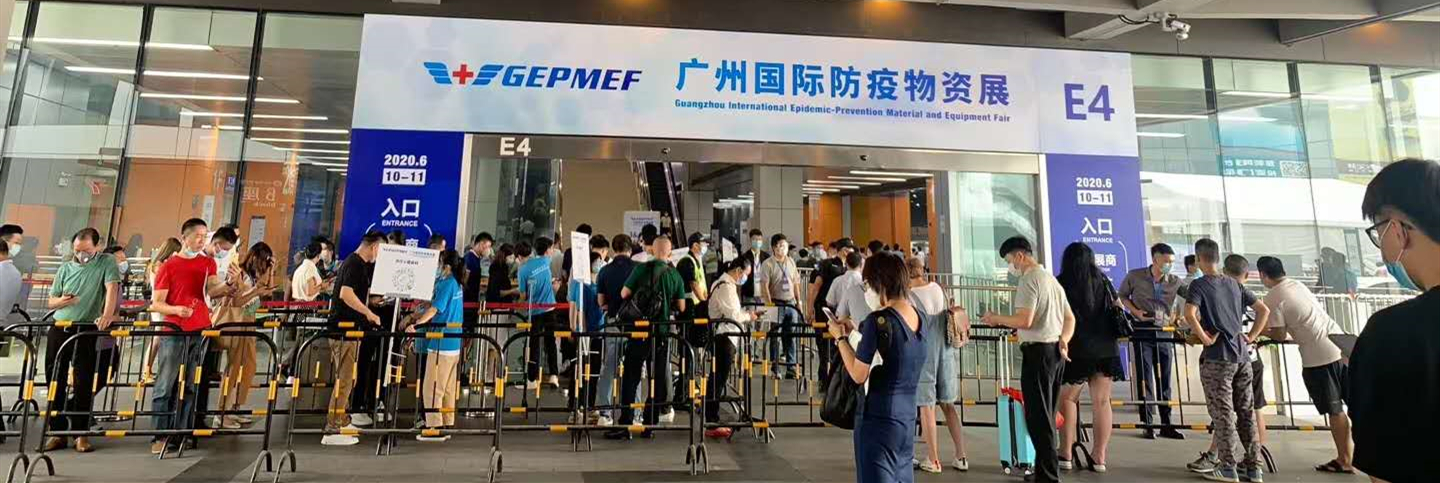全国首个国际防疫物资展览会在广州开幕