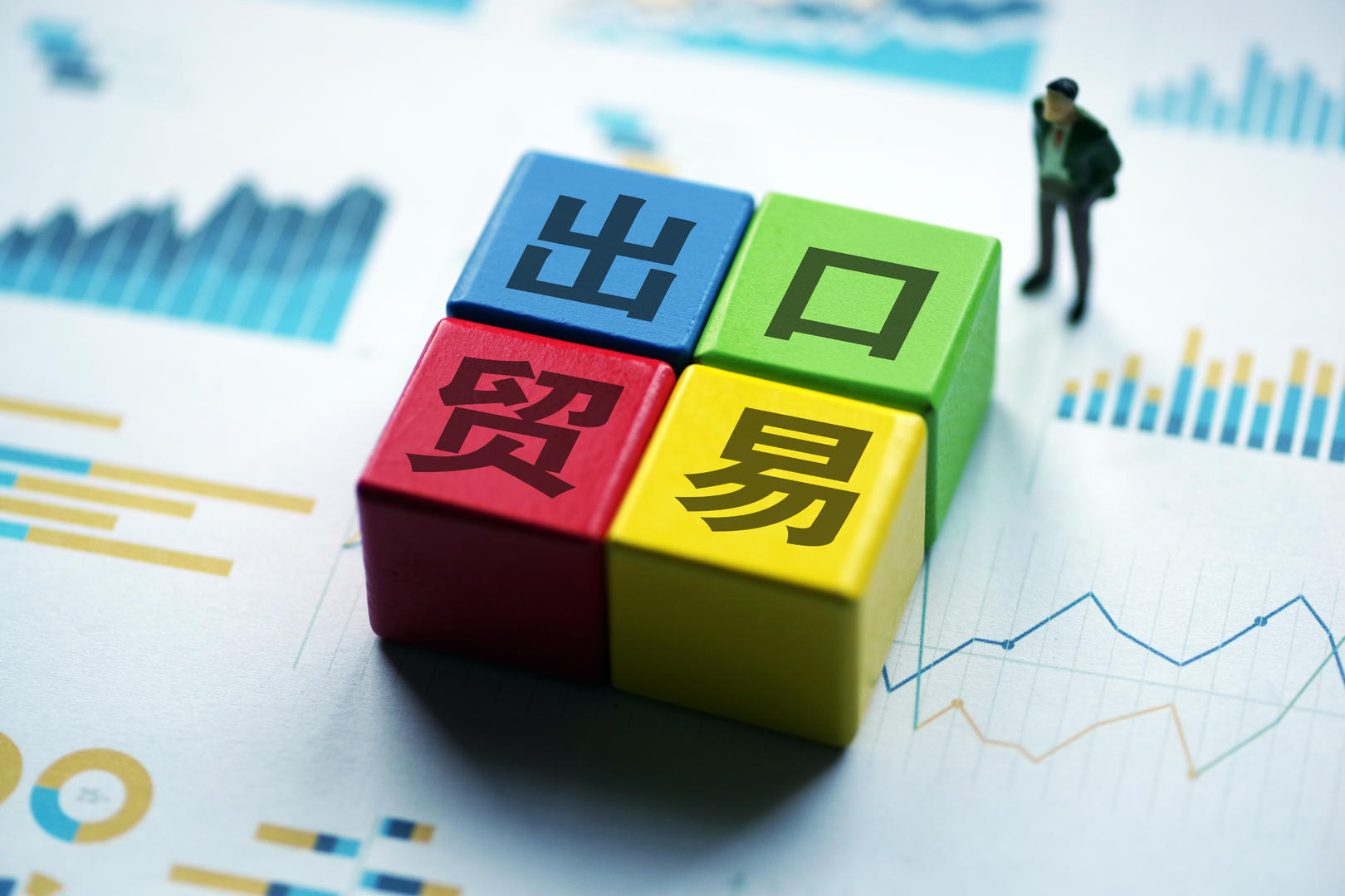 外贸企业转内销获多重政策利好