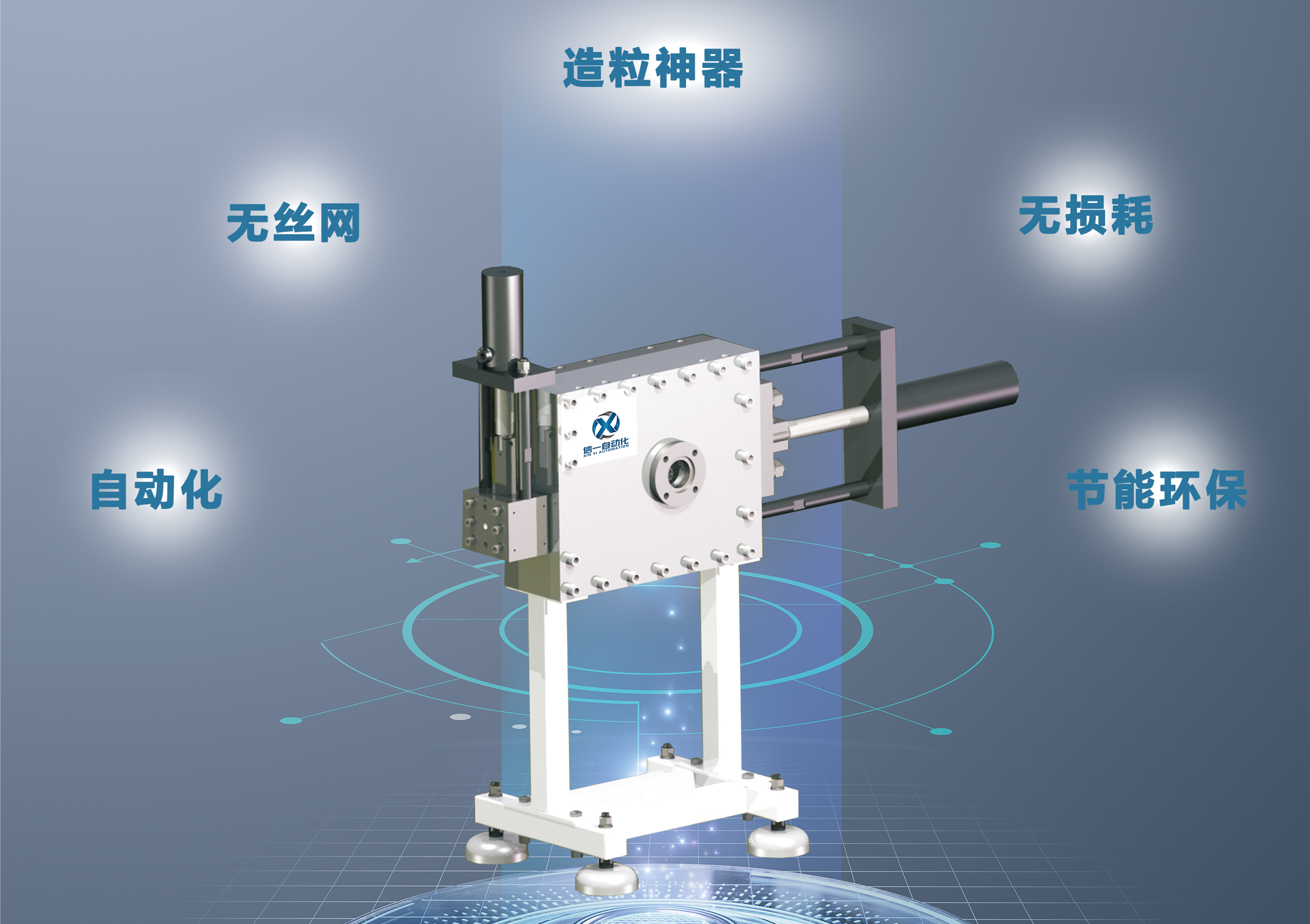 河南信一自动化设备有限公司 (7)