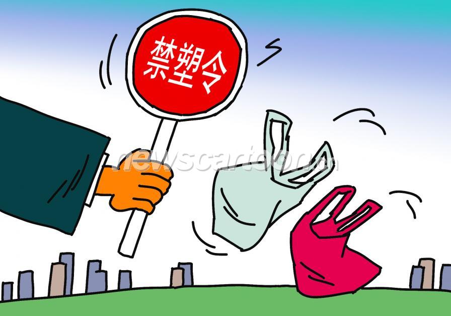 “禁塑”政策加快塑料产业转型升级
