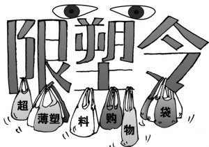 浙江限塑令再升级