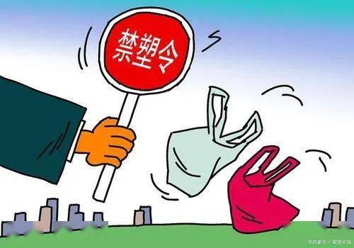 浙江四类塑料制品禁限使用 持续推进废塑料加工利用行业整治