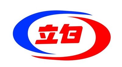 立白与陶氏公司合作推出首款可完全回收的洗衣凝珠立式袋