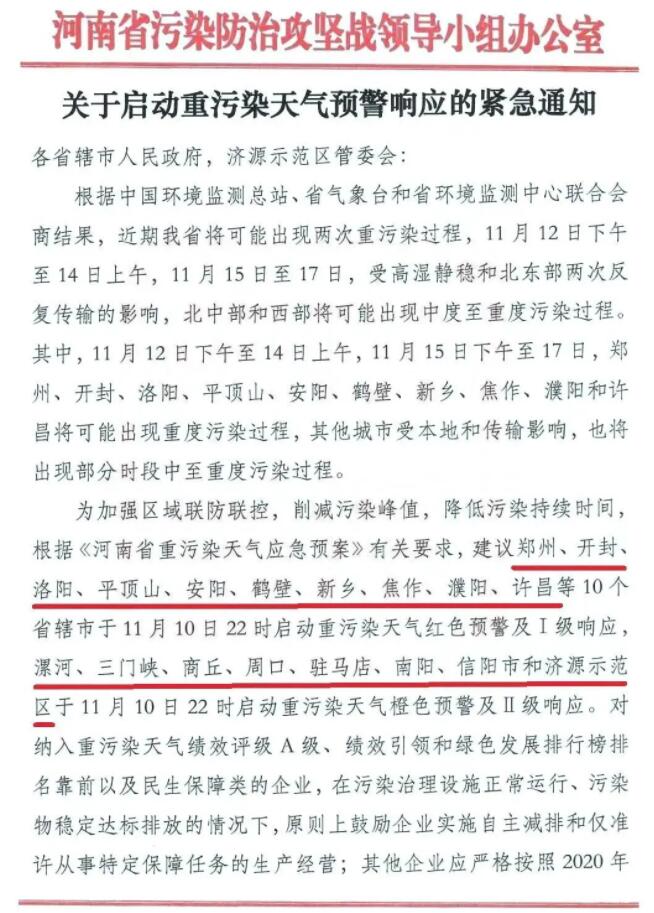 “停工令”又来了！大范围停产即将开始！PS涨1000元！加紧囤货！