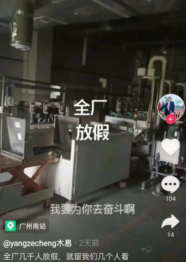 收拢货款，准备过年，今年工厂放假时间普遍提前!