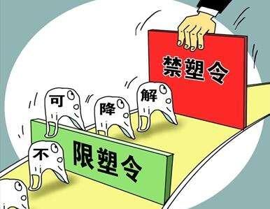 禁用在即，可降解塑料袋准备好了吗？