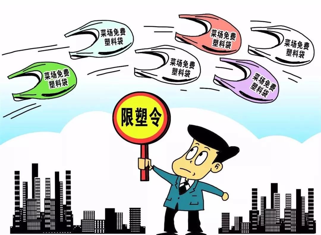 北京“限塑10条”正式实施 年底商超禁用不可降解塑料袋