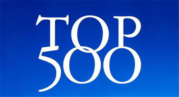 中国上市公司500强出炉 化工行业上榜